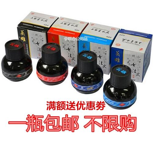 非碳素墨水和碳素墨水缩略图