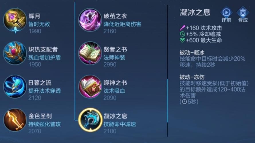 王者荣耀减速装备叠加缩略图