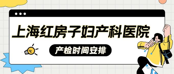上海红房子试管婴儿成功率高吗?