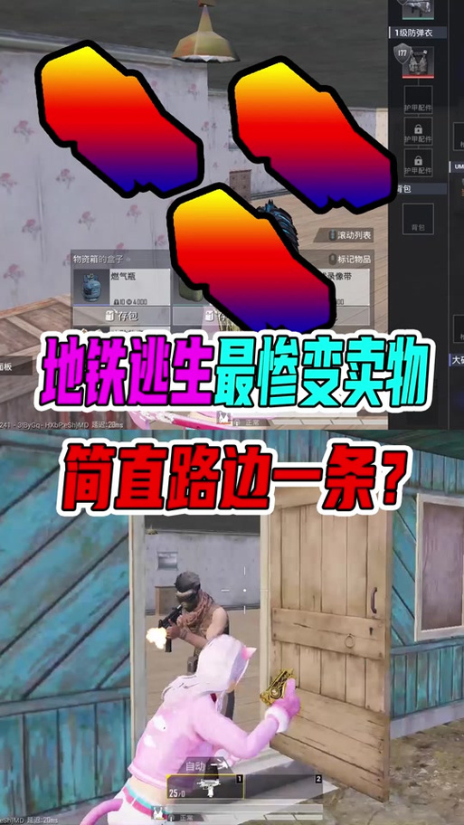 和平精英如何打药图标