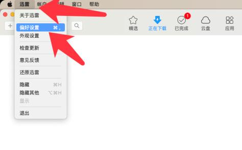 迅雷兑换码入口在哪图标