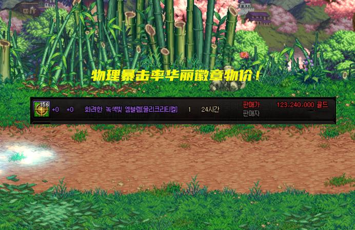 DNF绿色徽章