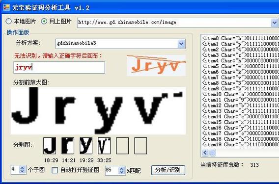 验证码获取方法缩略图