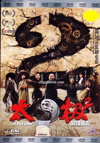 太极2免费观看在线播放高清缩略图