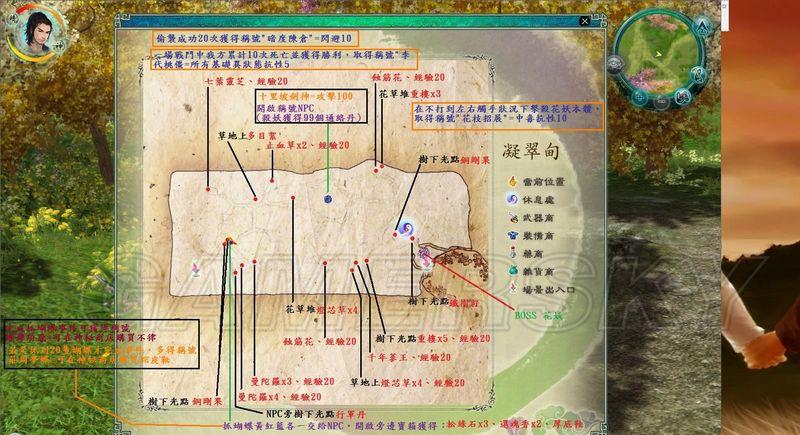 仙剑5支线活动奖励