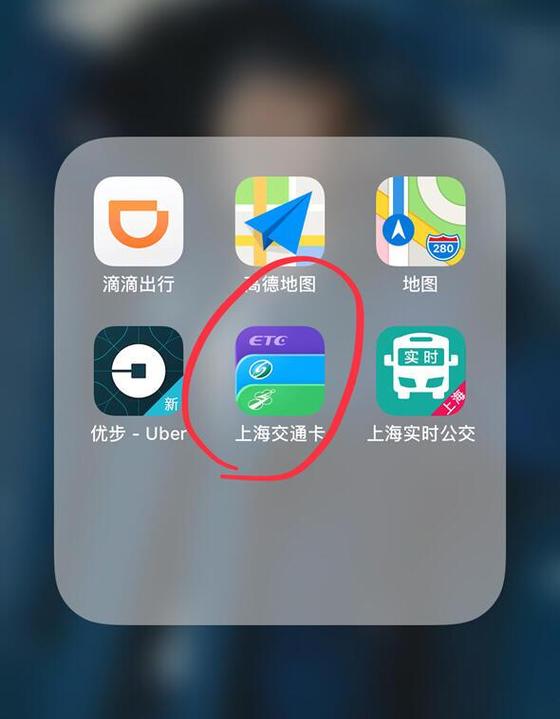 上海公交卡查询入口图标