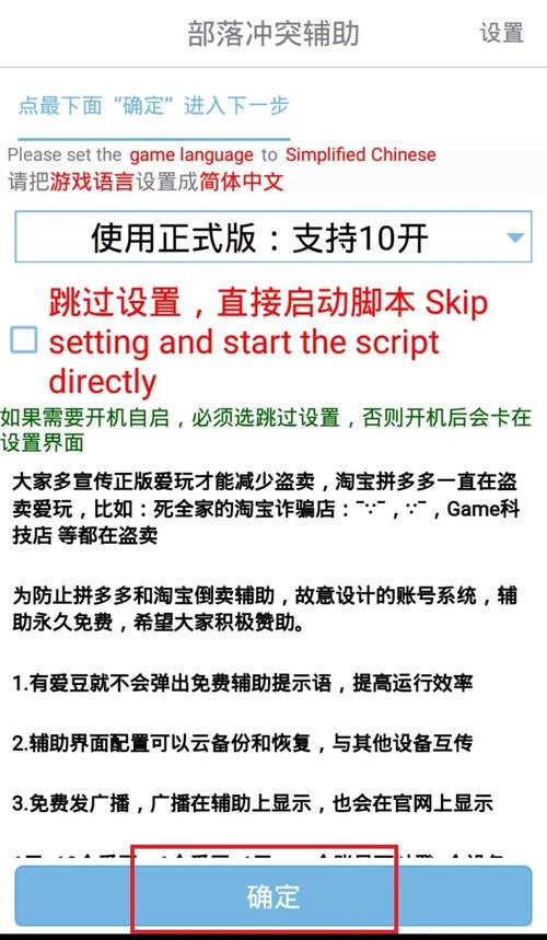 部落冲突辅助挂机免费版本缩略图