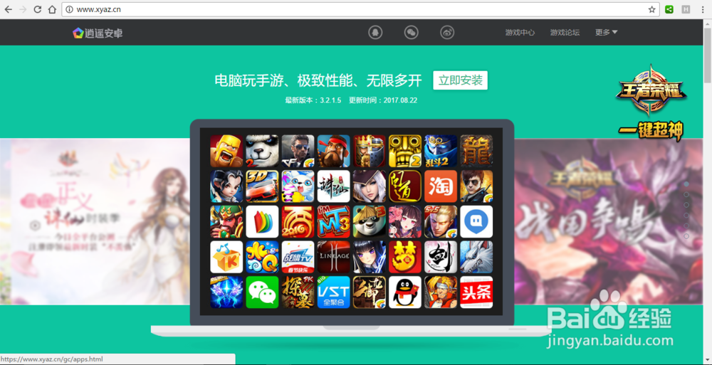 王者荣耀模拟器缩略图