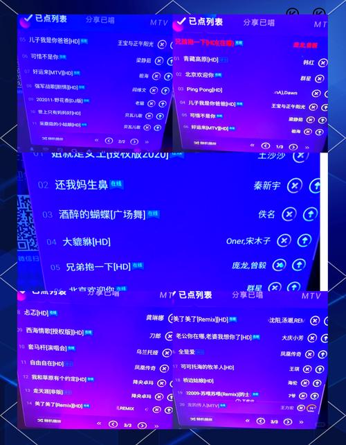 蓝音ktv点歌系统缩略图