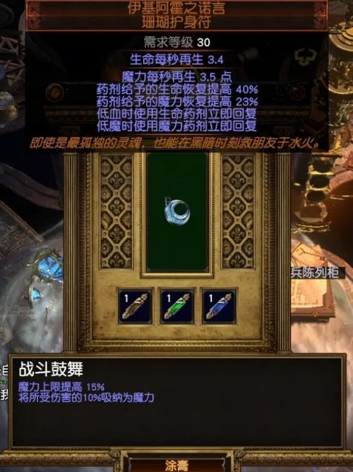 流放之路隐藏涂油游戏截图