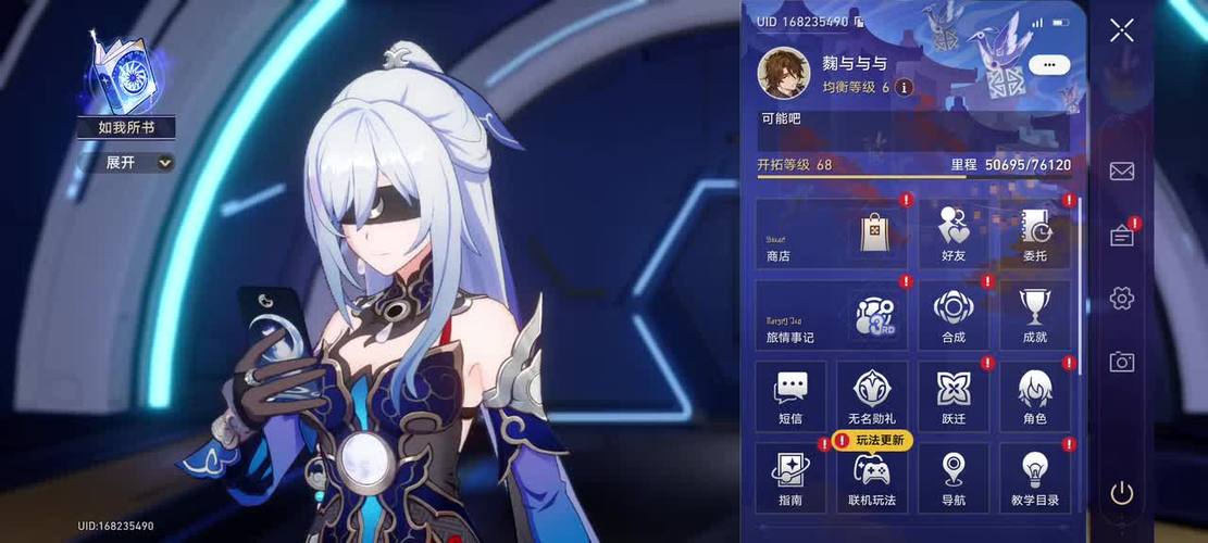 崩坏星穹铁道官方账号缩略图