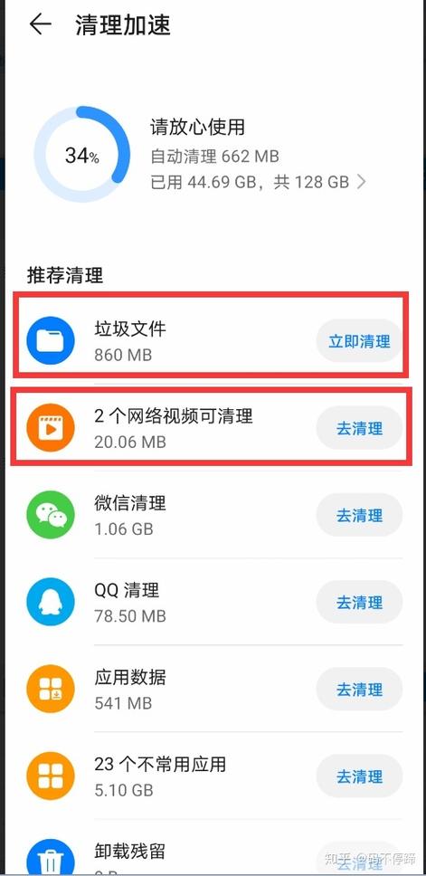 如何清理云空间内存华为手机缩略图