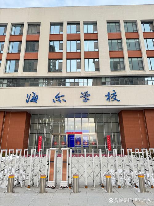 海尔集团2026校园招聘图标