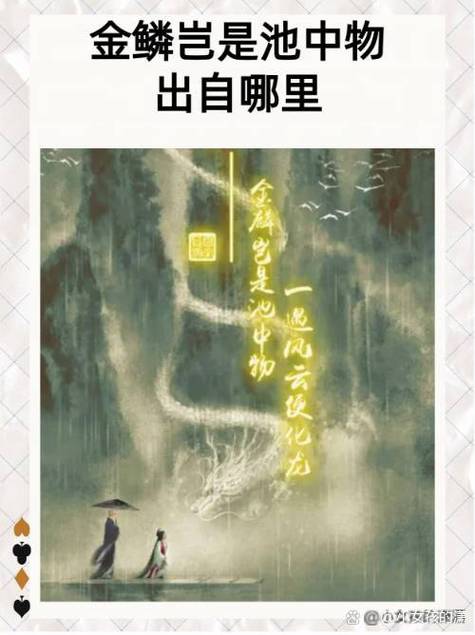 金陵岂是池中物有声小说MP3缩略图