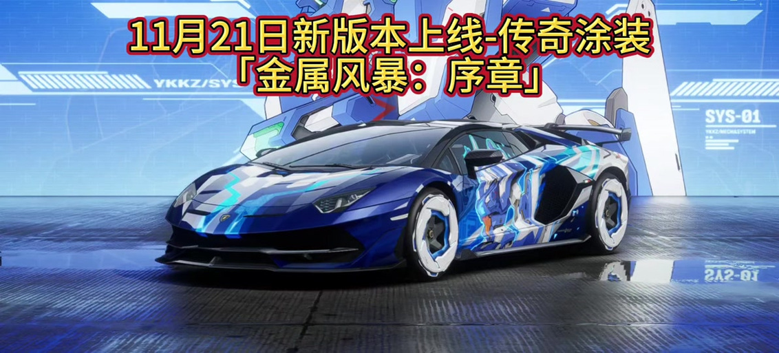 金属风暴内购版缩略图