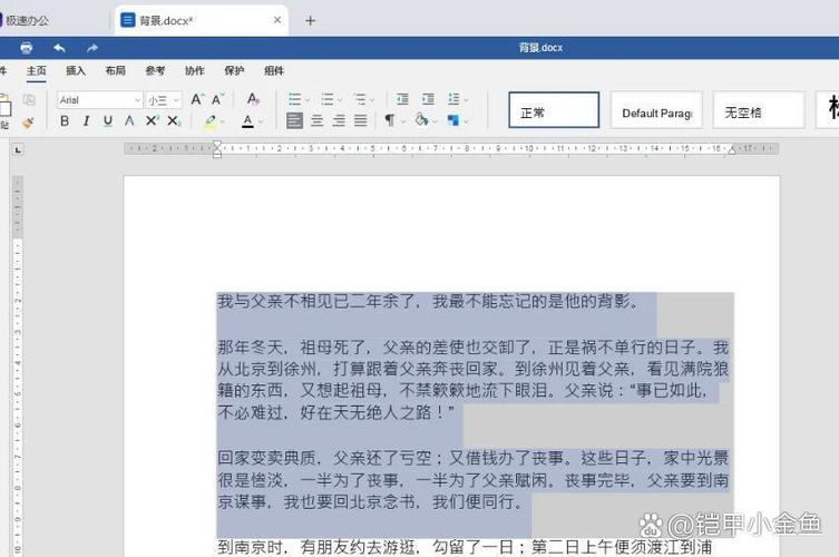 去除文字背景颜色图标
