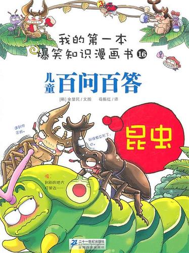 百问