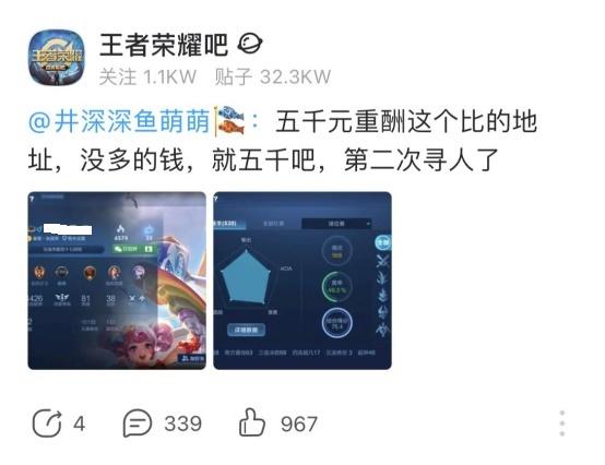 王者荣耀贴吧论坛缩略图