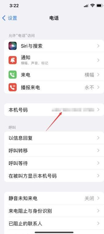 怎么查询停机的手机号码缩略图