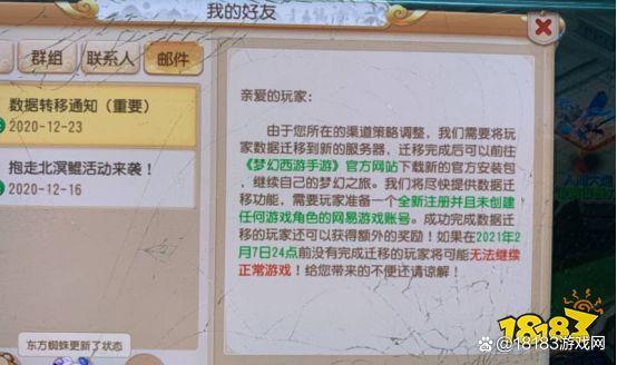 渠道服转官服缩略图