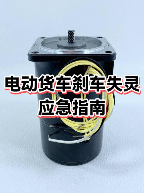 电动四轮车刹车冻住了怎么办