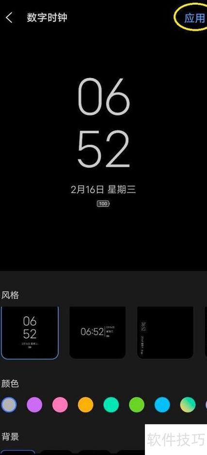 华为nova6熄屏时钟怎么设置图标