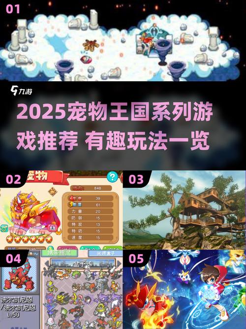 宠物王国单机版盖乌拉怎么得