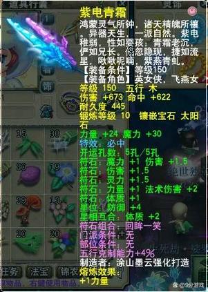 符石法系最强三个组合
