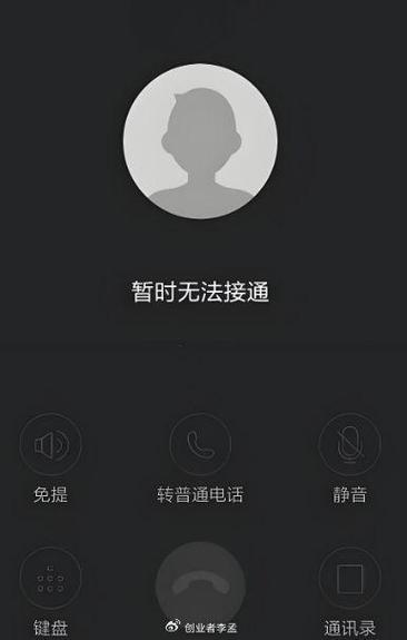 打电话时号码拔不出去