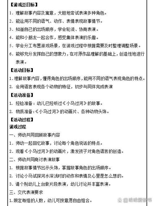 捉蚂蚱幼儿园户外游戏教案缩略图