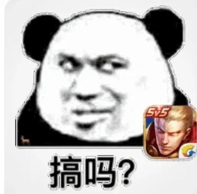 王者荣耀,表情包缩略图