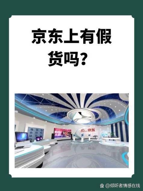 京东app正版下载安装缩略图