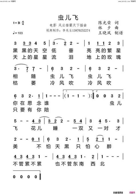 虫儿飞为什么作为儿歌缩略图