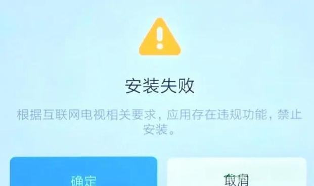 允许第三方安装