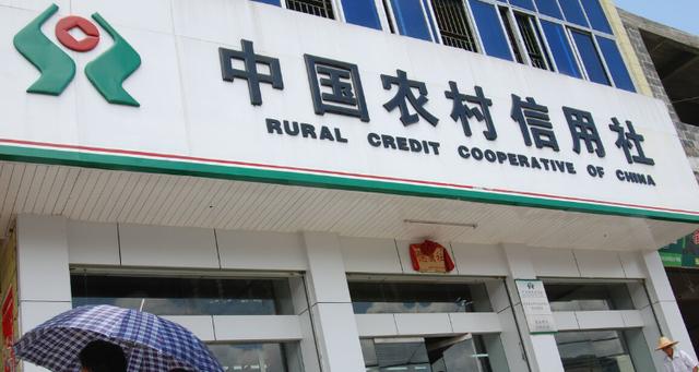 安徽农村信用社银行卡