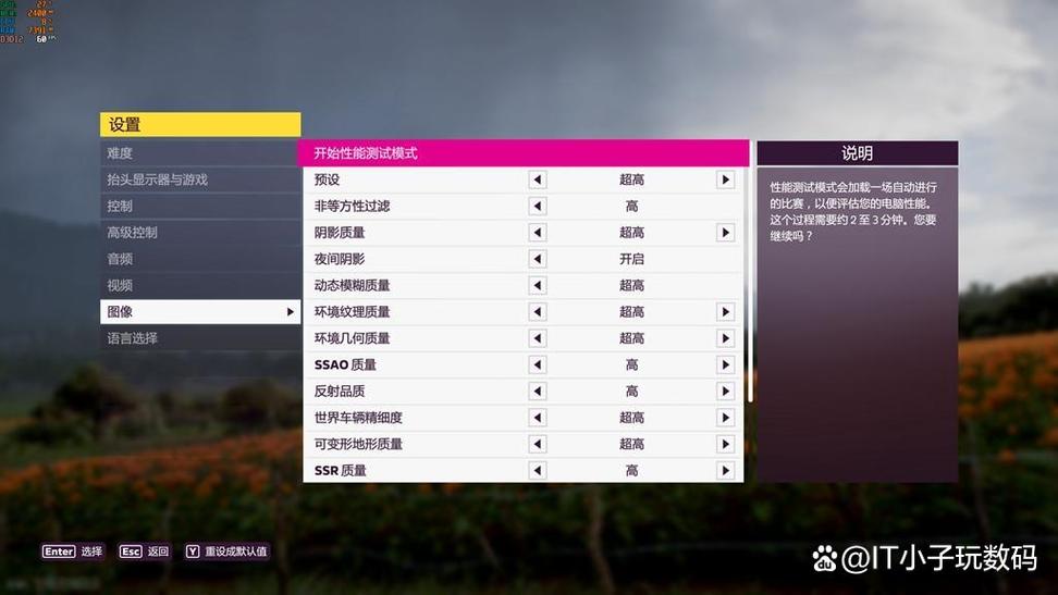 免费帧率游戏截图