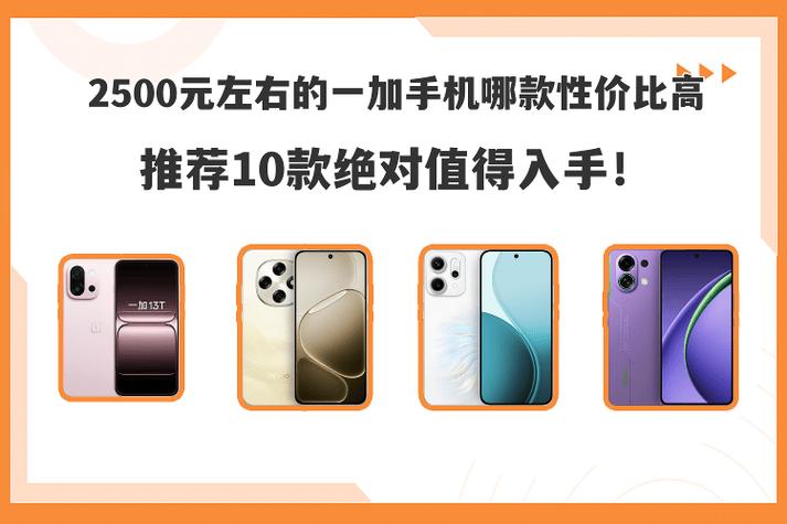 一加手机哪个型号性价比高