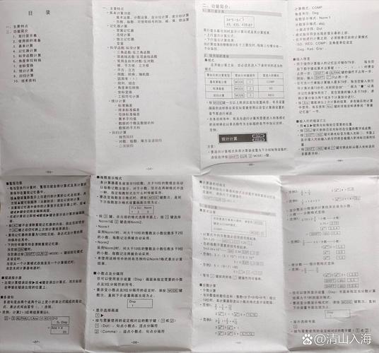 得力9026说明书