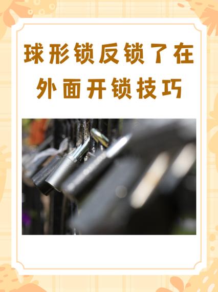 被反锁了怎么开锁图标