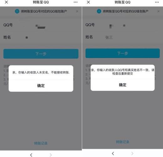 如何撤销QQ转账图标