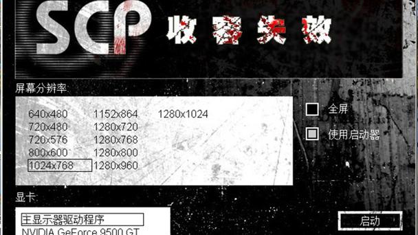 Scp收容失效破解版游戏截图