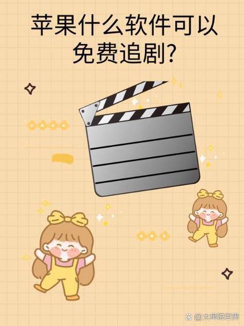 爱追剧app免费下载ios缩略图