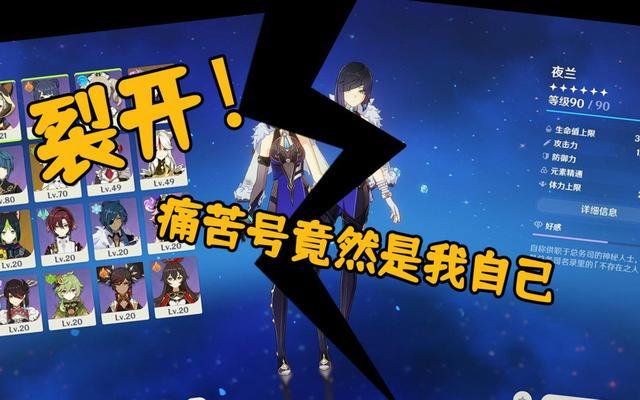 原神什么叫痛苦号缩略图
