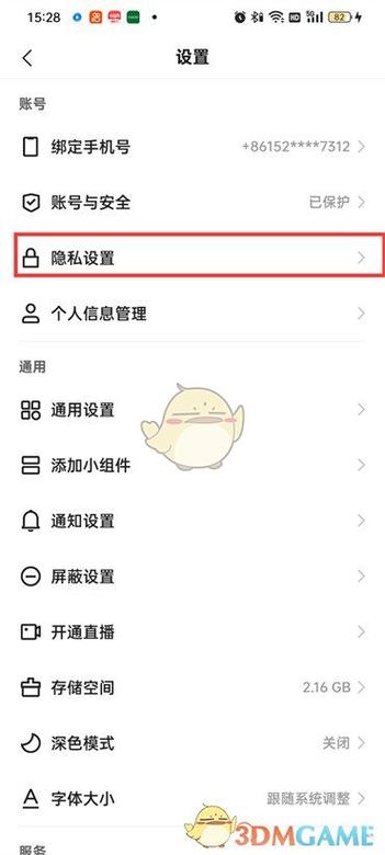 快手怎样既拉黑又删除缩略图