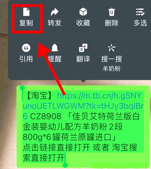 如何打开淘宝分享链接缩略图