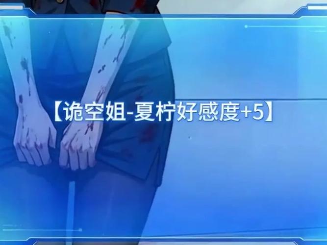 诡空姐夏柠林枫完整故事