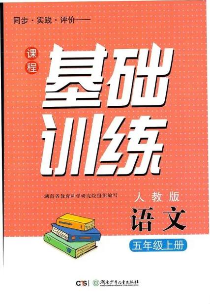 五年级下册语文作文1-8单元范文