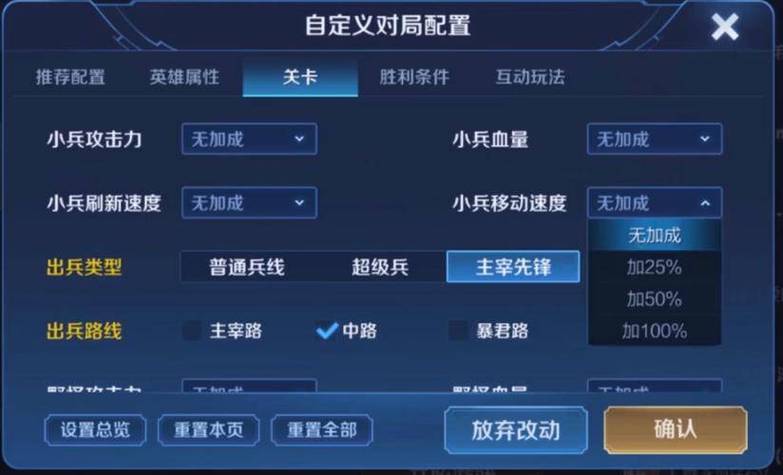 王者荣耀暴击修改器游戏截图