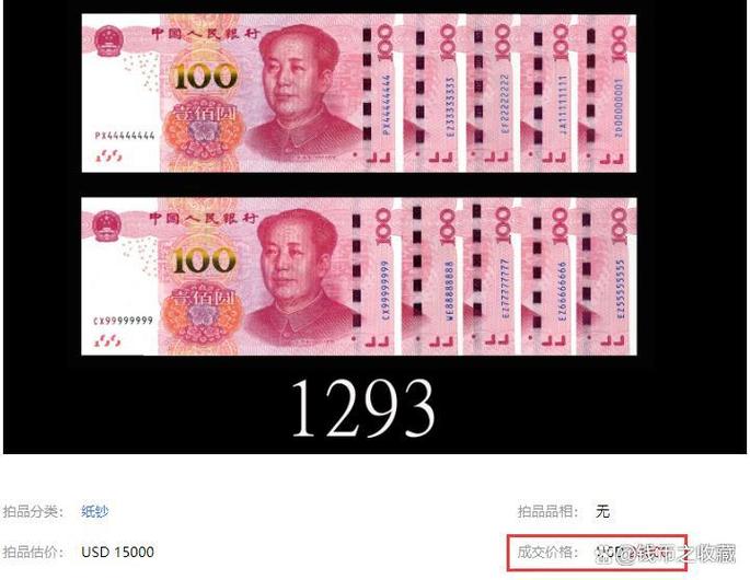 100金币等于多少钱缩略图