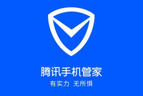 腾讯手机管家在哪里缩略图